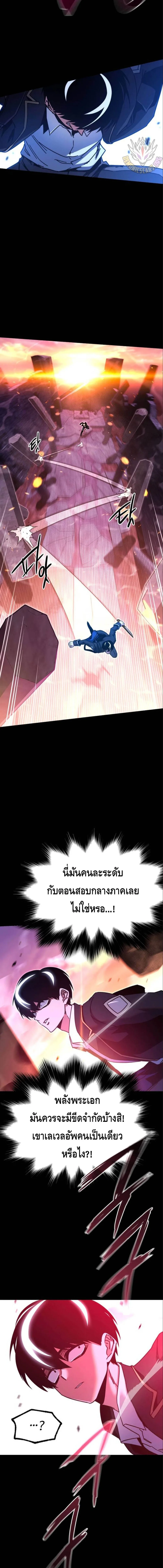 I Took over The Academy With a Single Sashimi Knife ชำแหละอะคาเดมีด้วยมีดแล่ปลา ตอนที่ 43 หน้า 18
