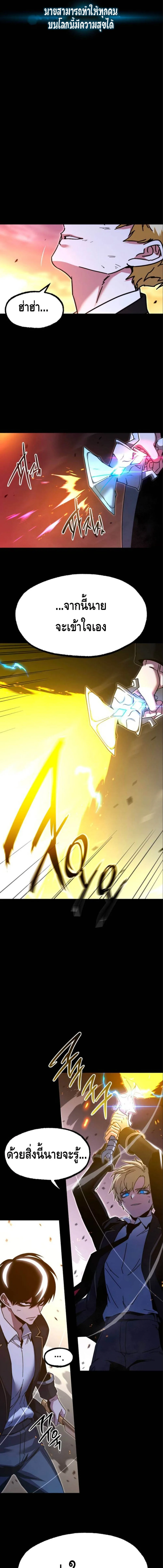 I Took over The Academy With a Single Sashimi Knife ชำแหละอะคาเดมีด้วยมีดแล่ปลา ตอนที่ 43 หน้า 22