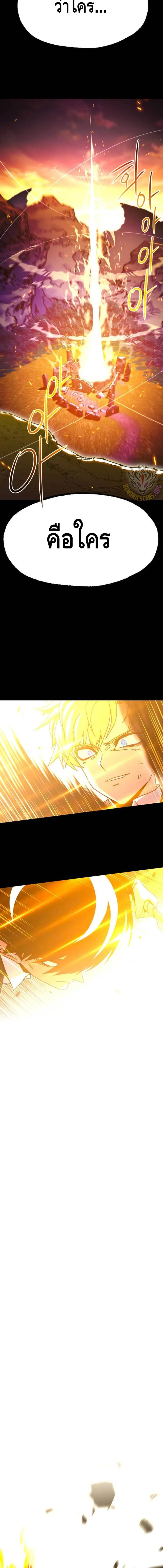 I Took over The Academy With a Single Sashimi Knife ชำแหละอะคาเดมีด้วยมีดแล่ปลา ตอนที่ 43 หน้า 23