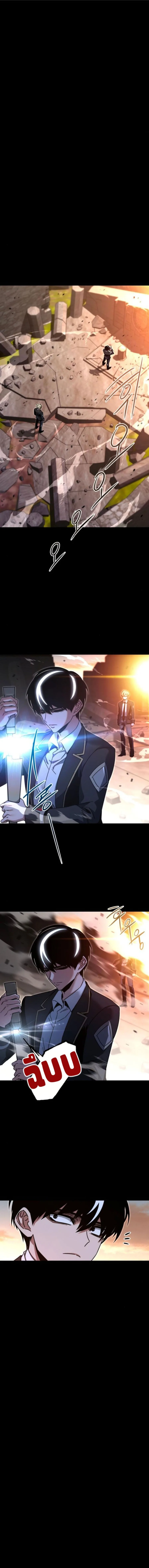 I Took over The Academy With a Single Sashimi Knife ชำแหละอะคาเดมีด้วยมีดแล่ปลา ตอนที่ 44 หน้า 1