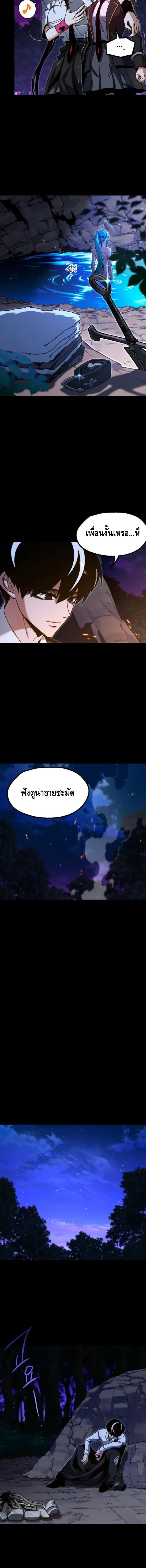 I Took over The Academy With a Single Sashimi Knife ชำแหละอะคาเดมีด้วยมีดแล่ปลา ตอนที่ 44 หน้า 10