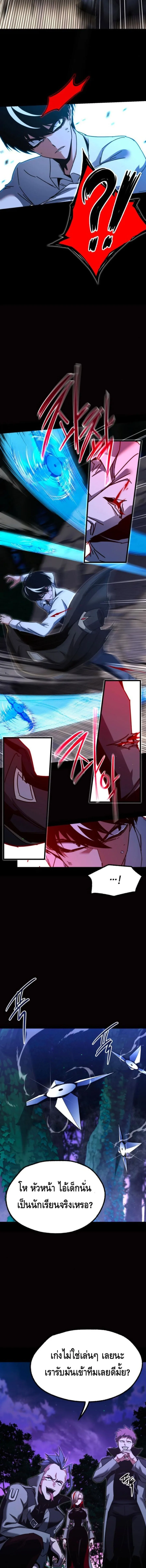 I Took over The Academy With a Single Sashimi Knife ชำแหละอะคาเดมีด้วยมีดแล่ปลา ตอนที่ 44 หน้า 12