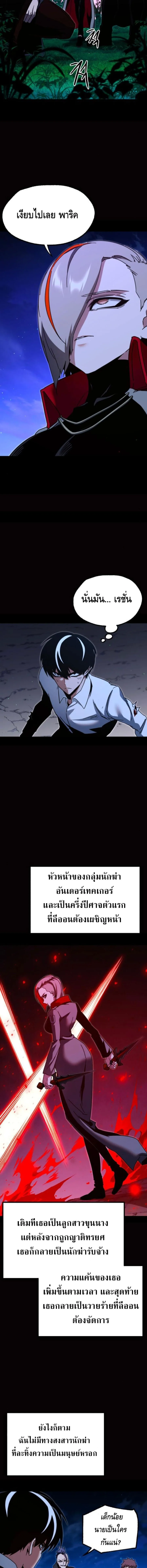 I Took over The Academy With a Single Sashimi Knife ชำแหละอะคาเดมีด้วยมีดแล่ปลา ตอนที่ 44 หน้า 13
