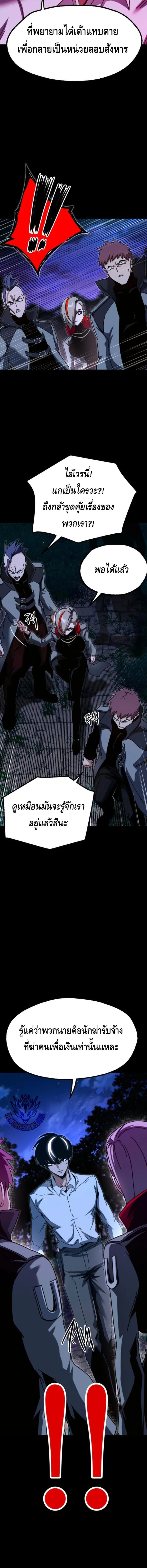I Took over The Academy With a Single Sashimi Knife ชำแหละอะคาเดมีด้วยมีดแล่ปลา ตอนที่ 44 หน้า 16
