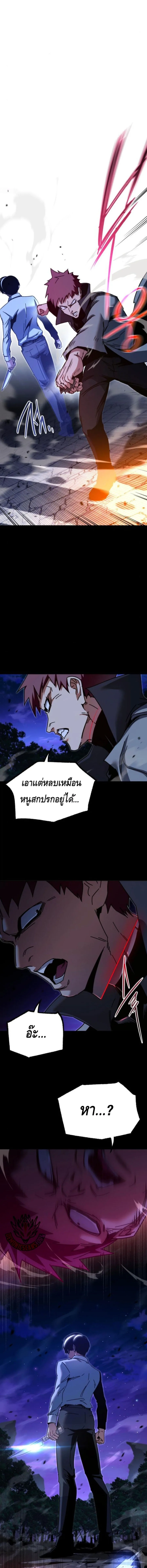 I Took over The Academy With a Single Sashimi Knife ชำแหละอะคาเดมีด้วยมีดแล่ปลา ตอนที่ 44 หน้า 18