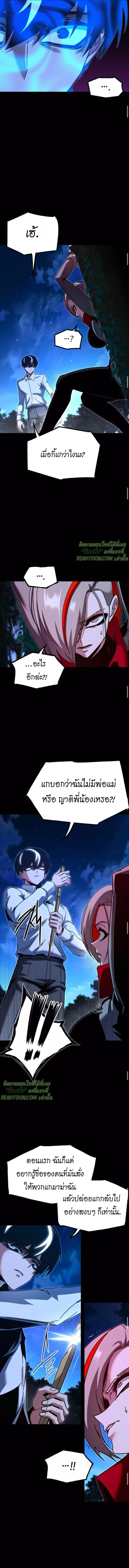 I Took over The Academy With a Single Sashimi Knife ชำแหละอะคาเดมีด้วยมีดแล่ปลา ตอนที่ 45 หน้า 11