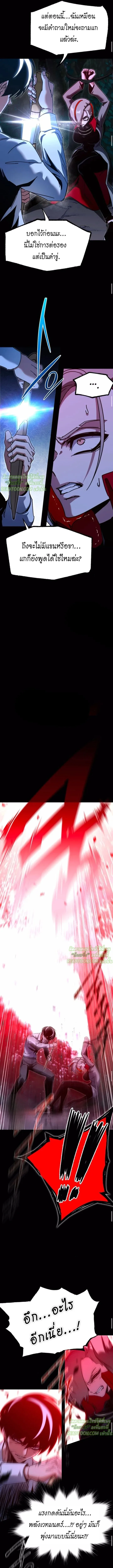 I Took over The Academy With a Single Sashimi Knife ชำแหละอะคาเดมีด้วยมีดแล่ปลา ตอนที่ 45 หน้า 12