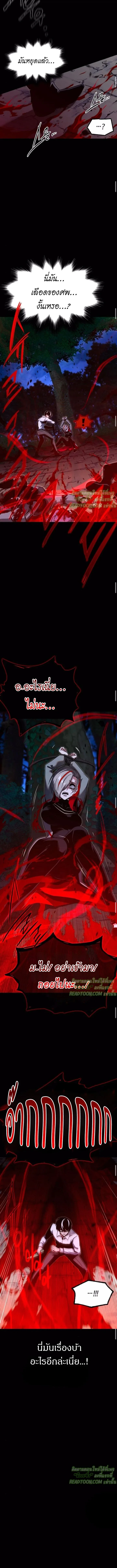 I Took over The Academy With a Single Sashimi Knife ชำแหละอะคาเดมีด้วยมีดแล่ปลา ตอนที่ 45 หน้า 13