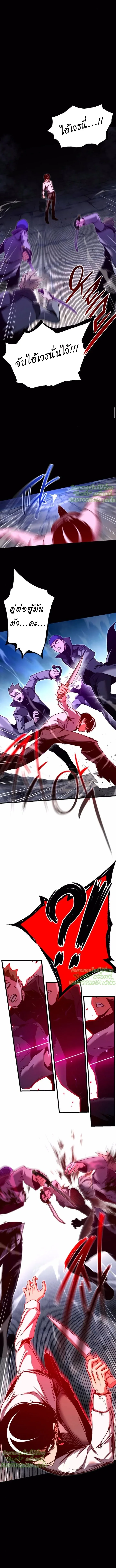 I Took over The Academy With a Single Sashimi Knife ชำแหละอะคาเดมีด้วยมีดแล่ปลา ตอนที่ 45 หน้า 4