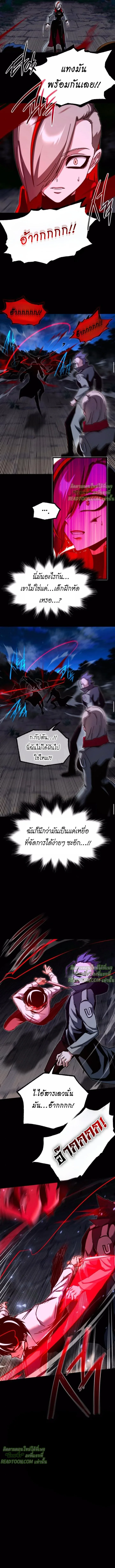 I Took over The Academy With a Single Sashimi Knife ชำแหละอะคาเดมีด้วยมีดแล่ปลา ตอนที่ 45 หน้า 6