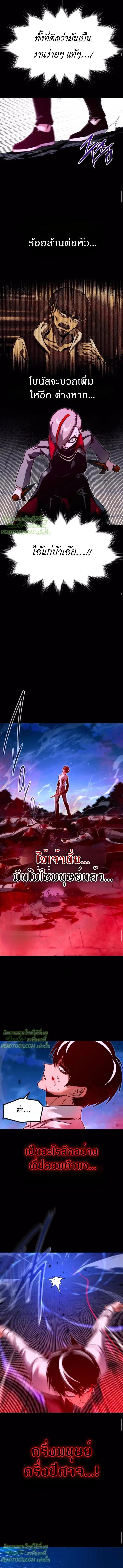 I Took over The Academy With a Single Sashimi Knife ชำแหละอะคาเดมีด้วยมีดแล่ปลา ตอนที่ 45 หน้า 7