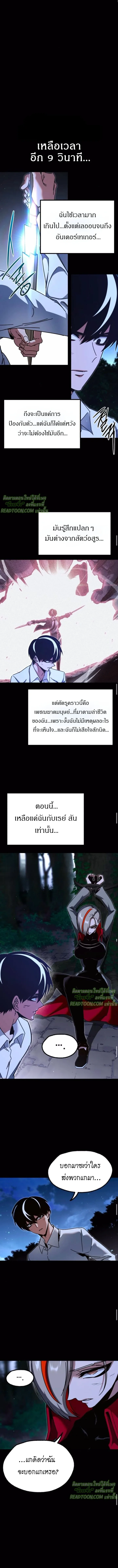 I Took over The Academy With a Single Sashimi Knife ชำแหละอะคาเดมีด้วยมีดแล่ปลา ตอนที่ 45 หน้า 8