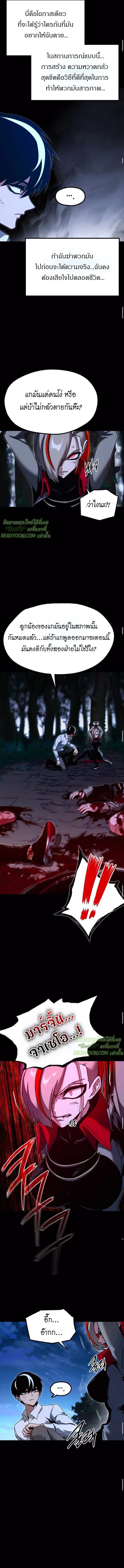 I Took over The Academy With a Single Sashimi Knife ชำแหละอะคาเดมีด้วยมีดแล่ปลา ตอนที่ 45 หน้า 9