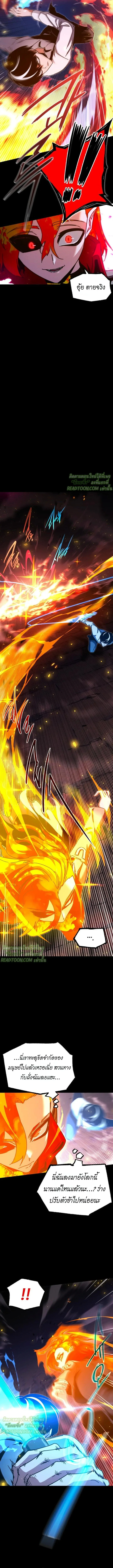I Took over The Academy With a Single Sashimi Knife ชำแหละอะคาเดมีด้วยมีดแล่ปลา ตอนที่ 46 หน้า 10
