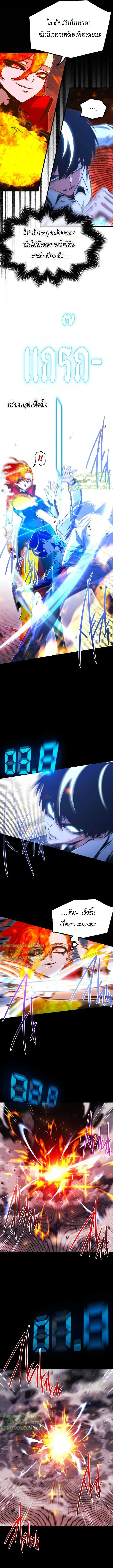 I Took over The Academy With a Single Sashimi Knife ชำแหละอะคาเดมีด้วยมีดแล่ปลา ตอนที่ 46 หน้า 12