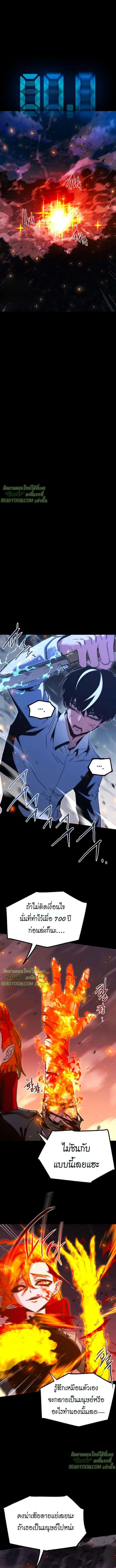 I Took over The Academy With a Single Sashimi Knife ชำแหละอะคาเดมีด้วยมีดแล่ปลา ตอนที่ 46 หน้า 13