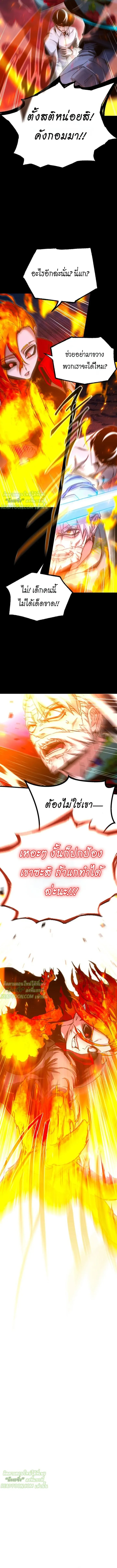 I Took over The Academy With a Single Sashimi Knife ชำแหละอะคาเดมีด้วยมีดแล่ปลา ตอนที่ 46 หน้า 16