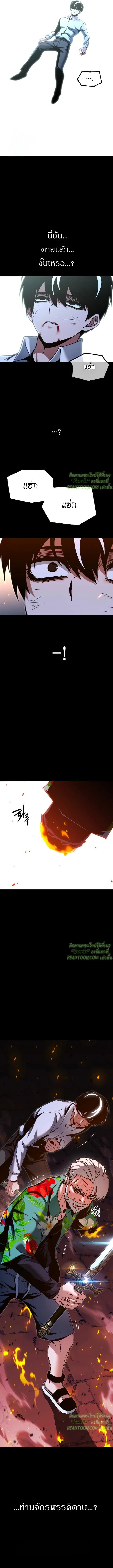 I Took over The Academy With a Single Sashimi Knife ชำแหละอะคาเดมีด้วยมีดแล่ปลา ตอนที่ 46 หน้า 17