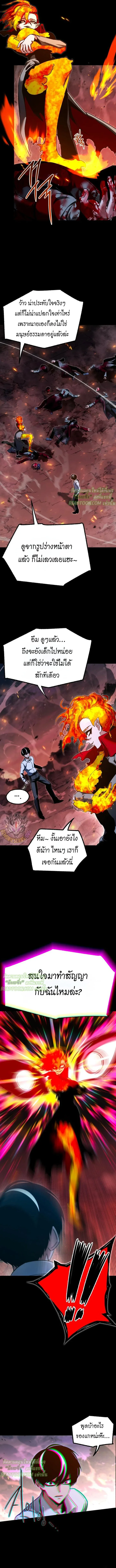 I Took over The Academy With a Single Sashimi Knife ชำแหละอะคาเดมีด้วยมีดแล่ปลา ตอนที่ 46 หน้า 3