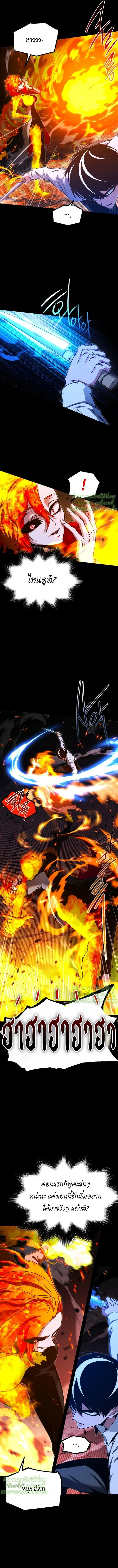 I Took over The Academy With a Single Sashimi Knife ชำแหละอะคาเดมีด้วยมีดแล่ปลา ตอนที่ 46 หน้า 8