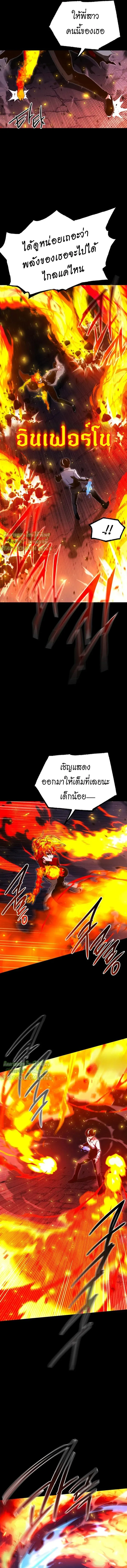 I Took over The Academy With a Single Sashimi Knife ชำแหละอะคาเดมีด้วยมีดแล่ปลา ตอนที่ 46 หน้า 9