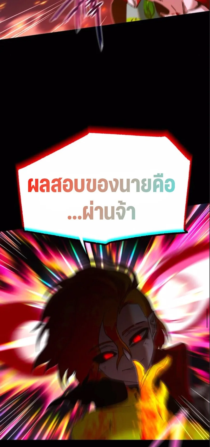 I Took over The Academy With a Single Sashimi Knife ชำแหละอะคาเดมีด้วยมีดแล่ปลา ตอนที่ 47 หน้า 13