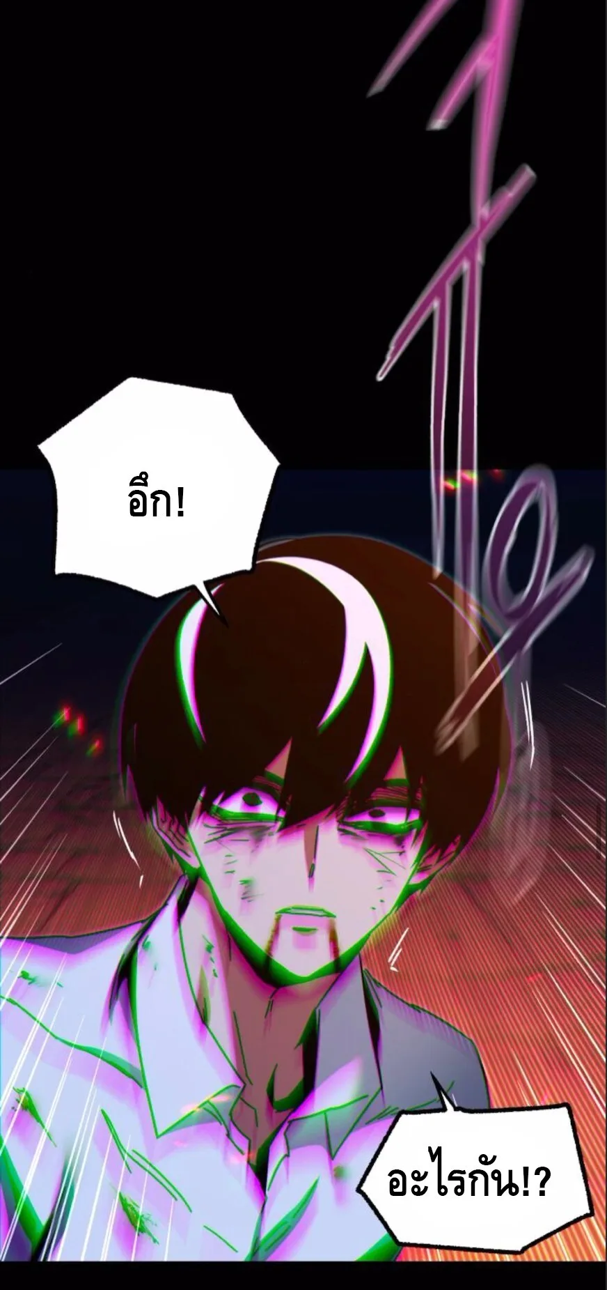 I Took over The Academy With a Single Sashimi Knife ชำแหละอะคาเดมีด้วยมีดแล่ปลา ตอนที่ 47 หน้า 14