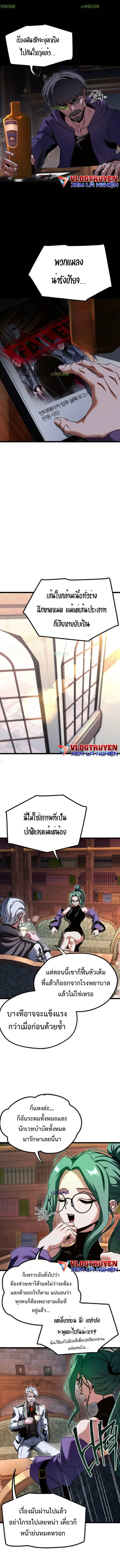 I Took over The Academy With a Single Sashimi Knife ชำแหละอะคาเดมีด้วยมีดแล่ปลา ตอนที่ 49 หน้า 13
