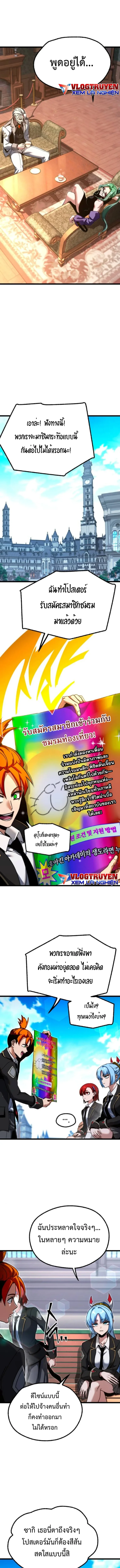 I Took over The Academy With a Single Sashimi Knife ชำแหละอะคาเดมีด้วยมีดแล่ปลา ตอนที่ 49 หน้า 21
