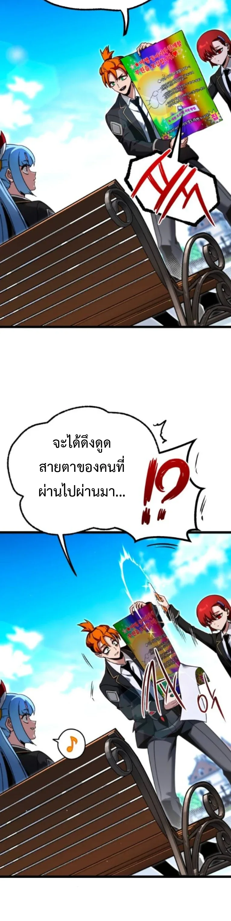 I Took over The Academy With a Single Sashimi Knife ชำแหละอะคาเดมีด้วยมีดแล่ปลา ตอนที่ 49 หน้า 22