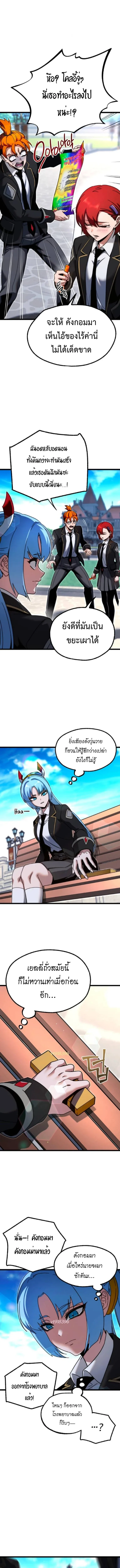 I Took over The Academy With a Single Sashimi Knife ชำแหละอะคาเดมีด้วยมีดแล่ปลา ตอนที่ 49 หน้า 23