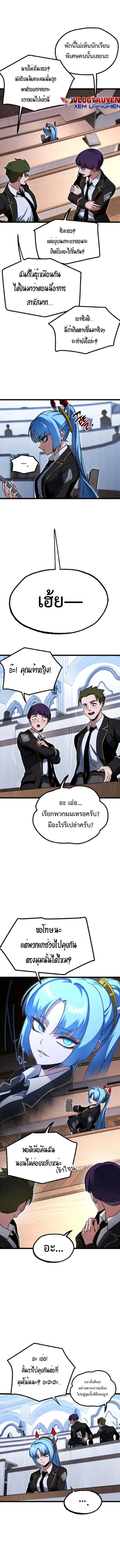 I Took over The Academy With a Single Sashimi Knife ชำแหละอะคาเดมีด้วยมีดแล่ปลา ตอนที่ 49 หน้า 5