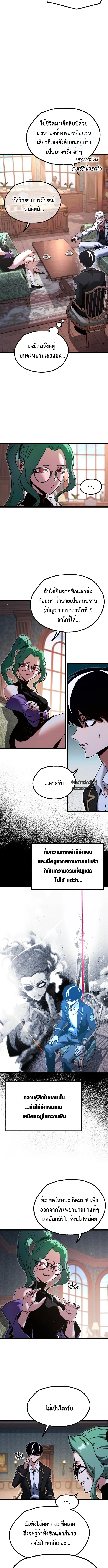 I Took over The Academy With a Single Sashimi Knife ชำแหละอะคาเดมีด้วยมีดแล่ปลา ตอนที่ 50 หน้า 11