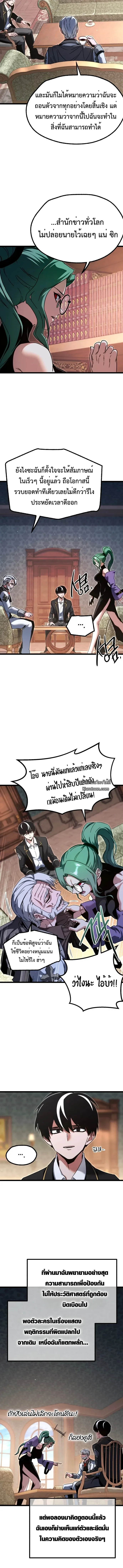 I Took over The Academy With a Single Sashimi Knife ชำแหละอะคาเดมีด้วยมีดแล่ปลา ตอนที่ 50 หน้า 15
