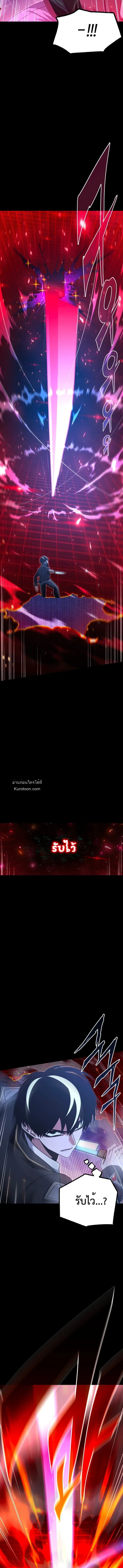 I Took over The Academy With a Single Sashimi Knife ชำแหละอะคาเดมีด้วยมีดแล่ปลา ตอนที่ 50 หน้า 3