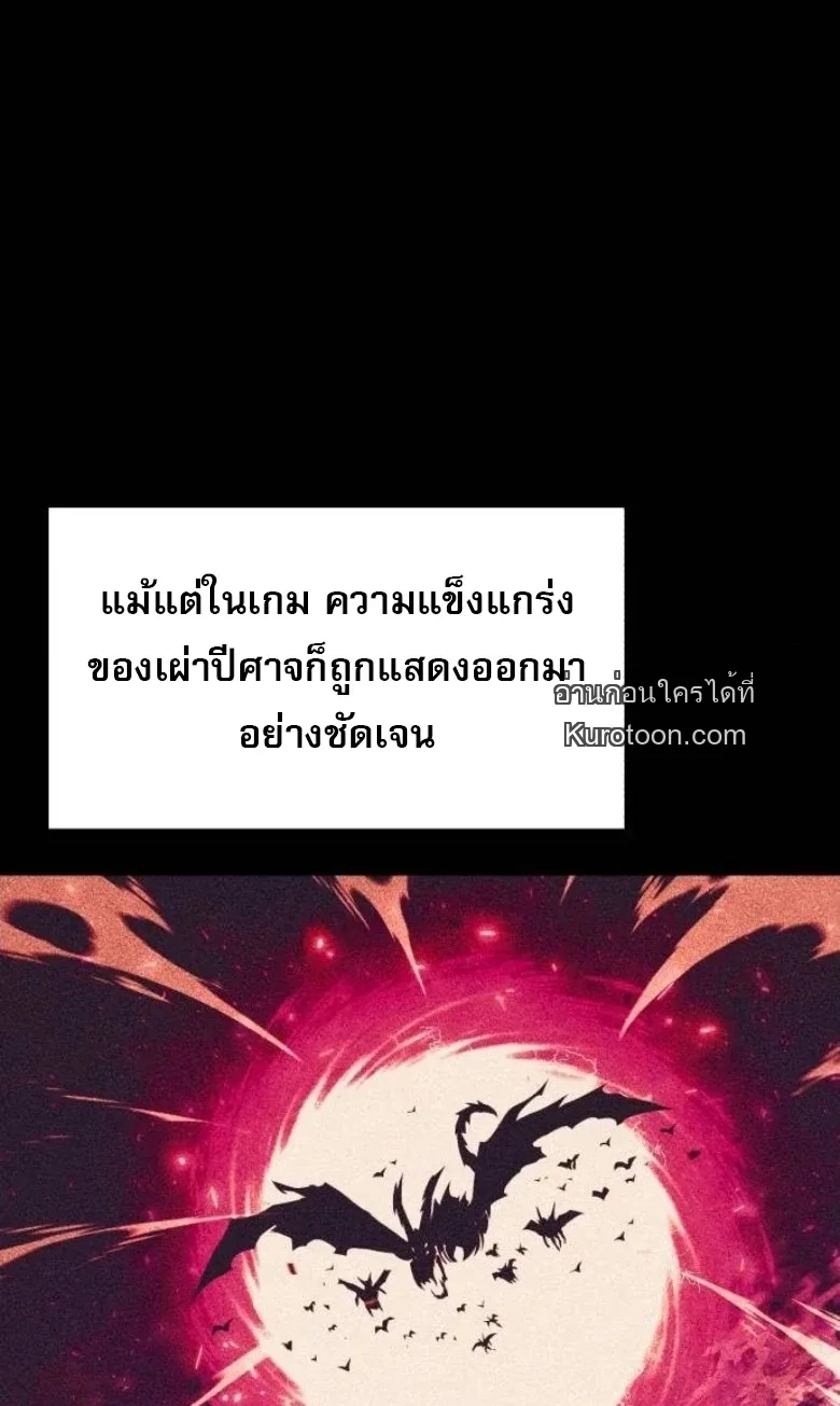 I Took over The Academy With a Single Sashimi Knife ชำแหละอะคาเดมีด้วยมีดแล่ปลา ตอนที่ 51 หน้า 10