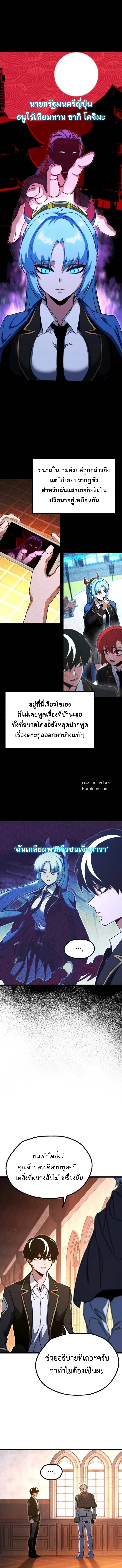 I Took over The Academy With a Single Sashimi Knife ชำแหละอะคาเดมีด้วยมีดแล่ปลา ตอนที่ 51 หน้า 13