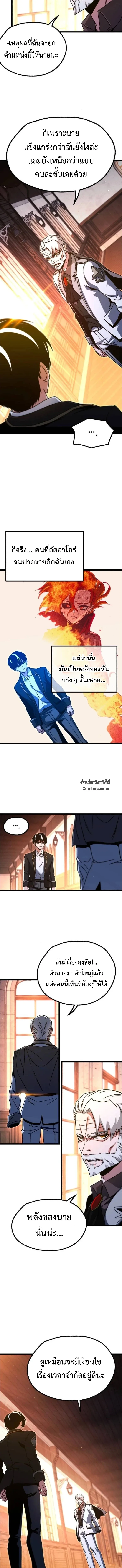 I Took over The Academy With a Single Sashimi Knife ชำแหละอะคาเดมีด้วยมีดแล่ปลา ตอนที่ 51 หน้า 15