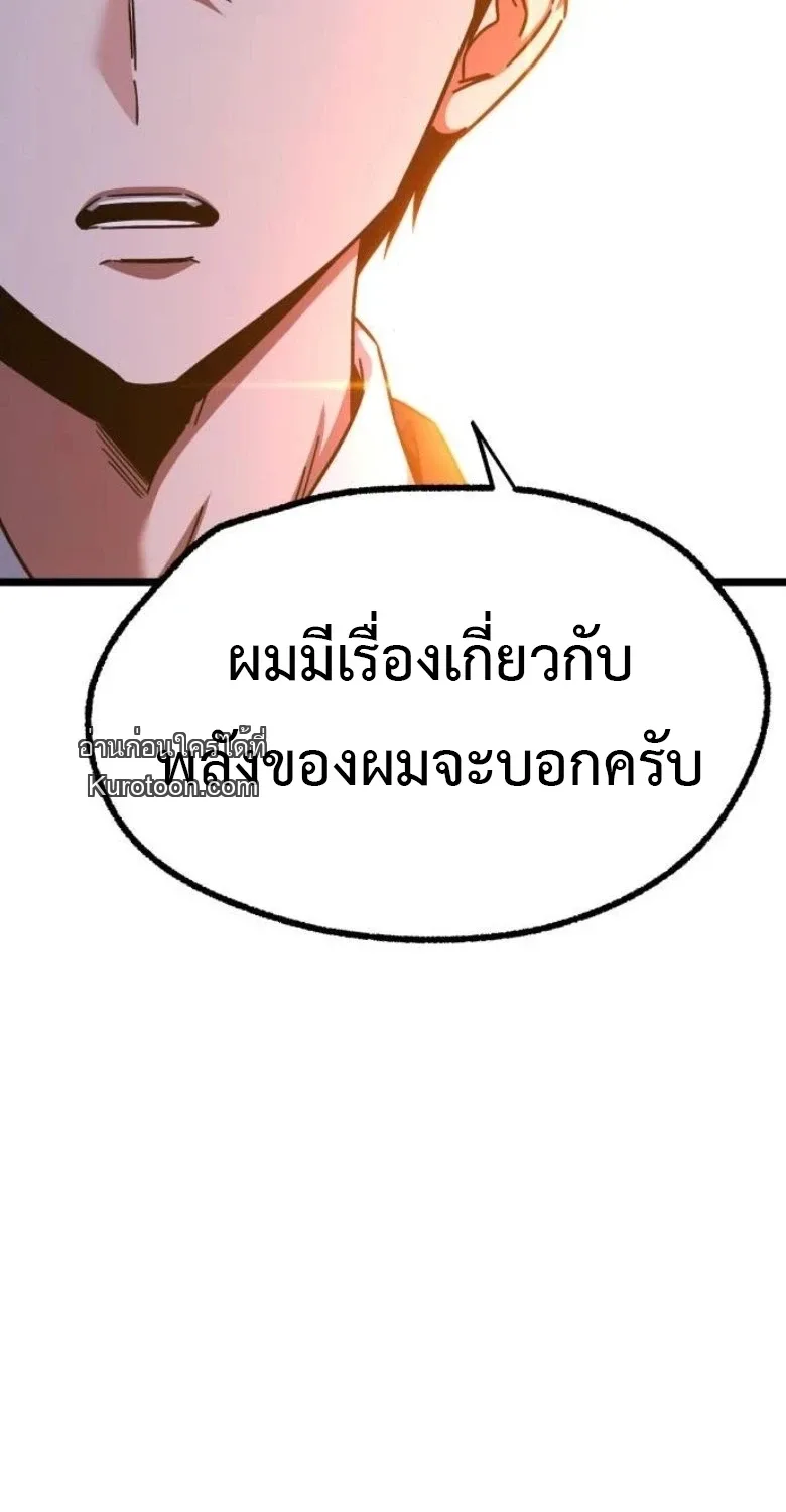 I Took over The Academy With a Single Sashimi Knife ชำแหละอะคาเดมีด้วยมีดแล่ปลา ตอนที่ 51 หน้า 18