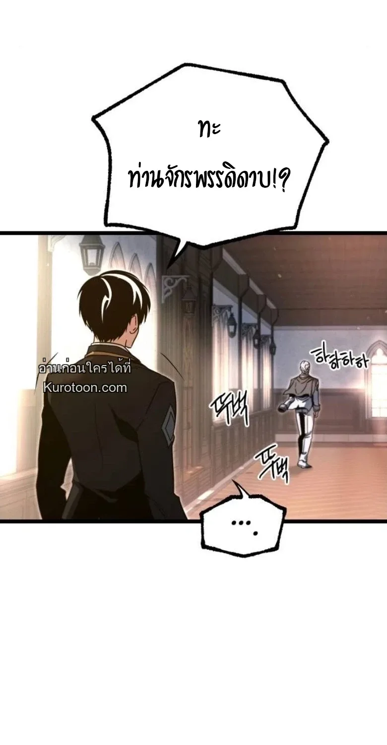 I Took over The Academy With a Single Sashimi Knife ชำแหละอะคาเดมีด้วยมีดแล่ปลา ตอนที่ 51 หน้า 22