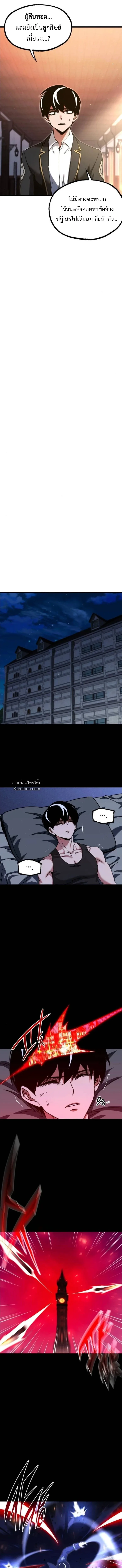I Took over The Academy With a Single Sashimi Knife ชำแหละอะคาเดมีด้วยมีดแล่ปลา ตอนที่ 51 หน้า 23