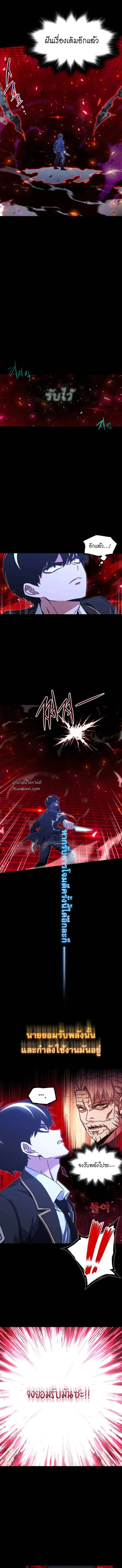 I Took over The Academy With a Single Sashimi Knife ชำแหละอะคาเดมีด้วยมีดแล่ปลา ตอนที่ 51 หน้า 25