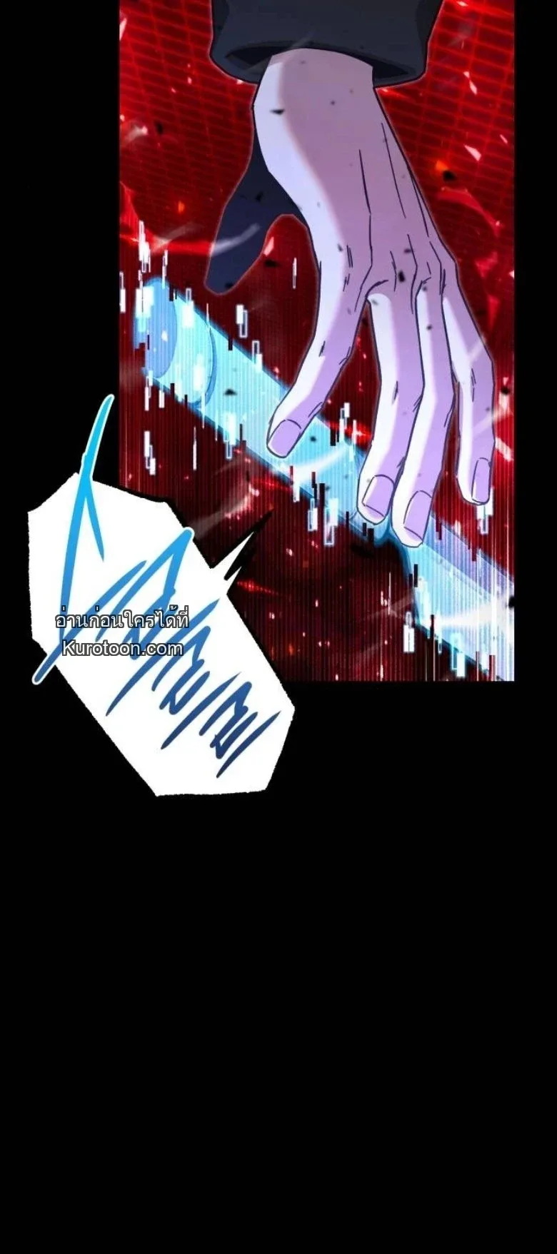 I Took over The Academy With a Single Sashimi Knife ชำแหละอะคาเดมีด้วยมีดแล่ปลา ตอนที่ 51 หน้า 26