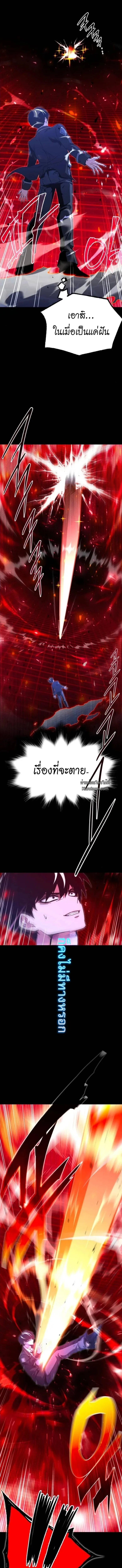 I Took over The Academy With a Single Sashimi Knife ชำแหละอะคาเดมีด้วยมีดแล่ปลา ตอนที่ 51 หน้า 27