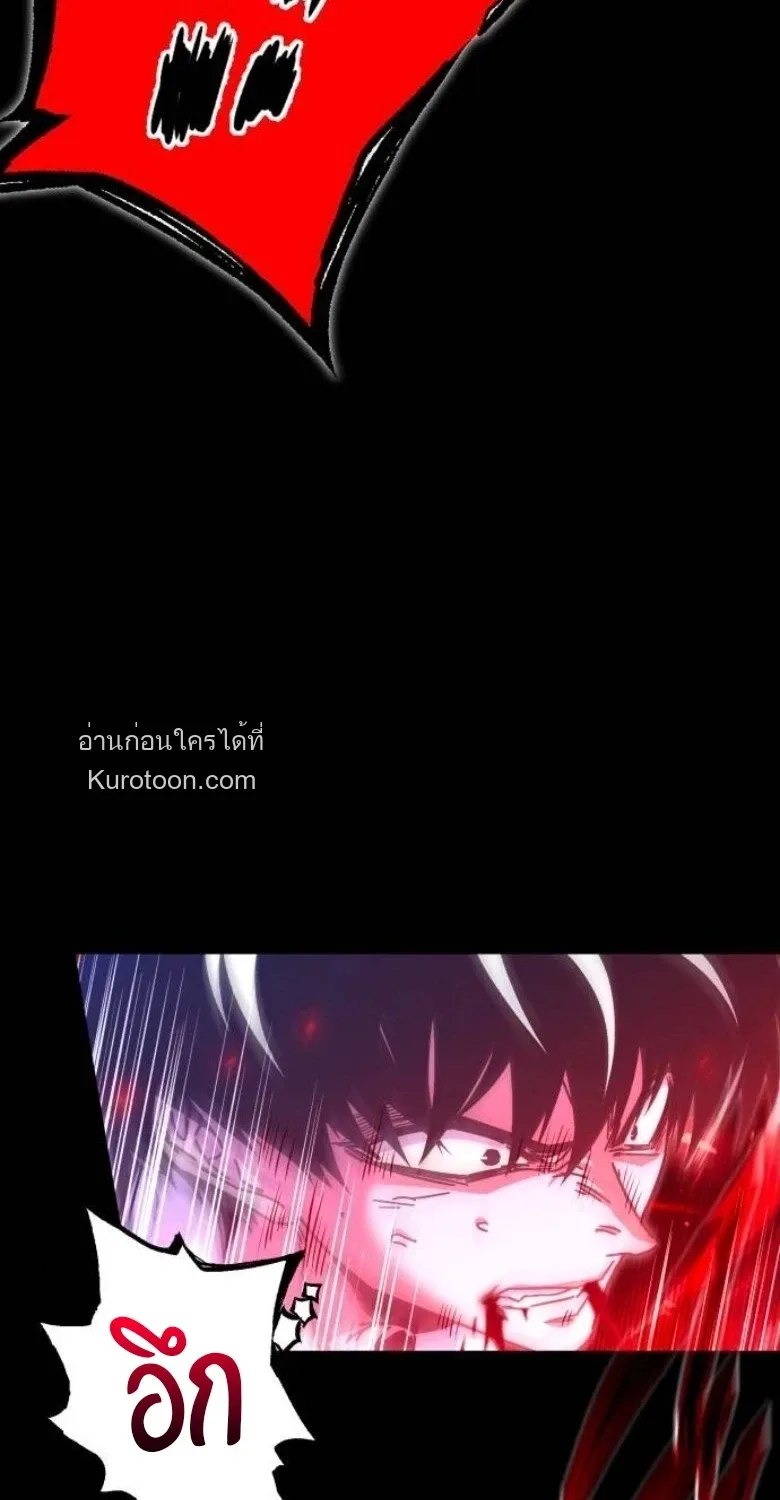 I Took over The Academy With a Single Sashimi Knife ชำแหละอะคาเดมีด้วยมีดแล่ปลา ตอนที่ 51 หน้า 28