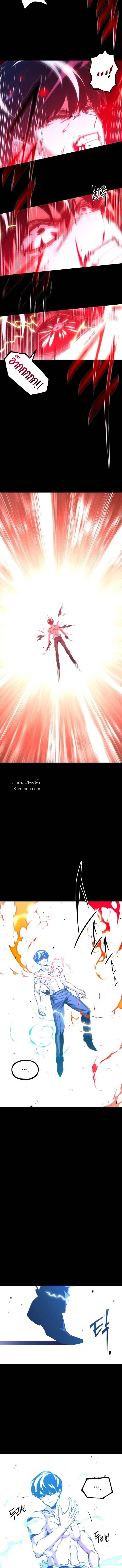 I Took over The Academy With a Single Sashimi Knife ชำแหละอะคาเดมีด้วยมีดแล่ปลา ตอนที่ 51 หน้า 29