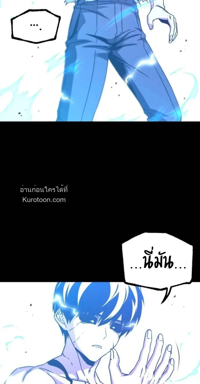 I Took over The Academy With a Single Sashimi Knife ชำแหละอะคาเดมีด้วยมีดแล่ปลา ตอนที่ 51 หน้า 30