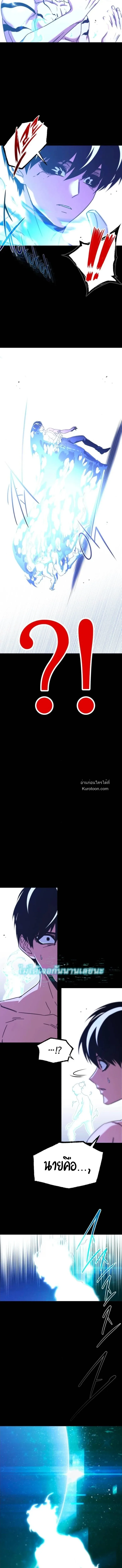I Took over The Academy With a Single Sashimi Knife ชำแหละอะคาเดมีด้วยมีดแล่ปลา ตอนที่ 51 หน้า 31