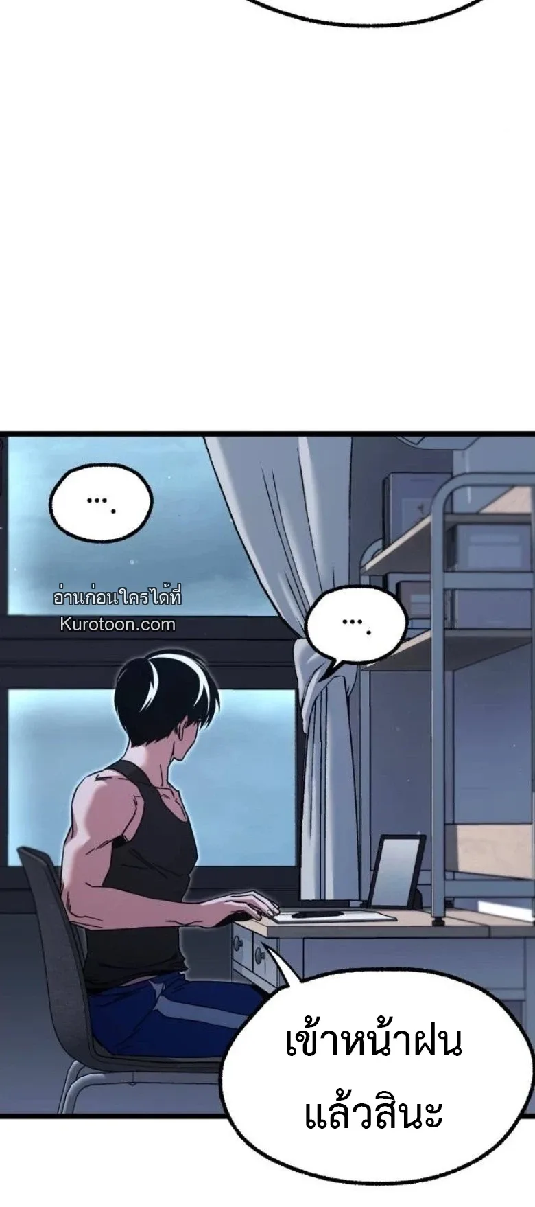 I Took over The Academy With a Single Sashimi Knife ชำแหละอะคาเดมีด้วยมีดแล่ปลา ตอนที่ 52 หน้า 12
