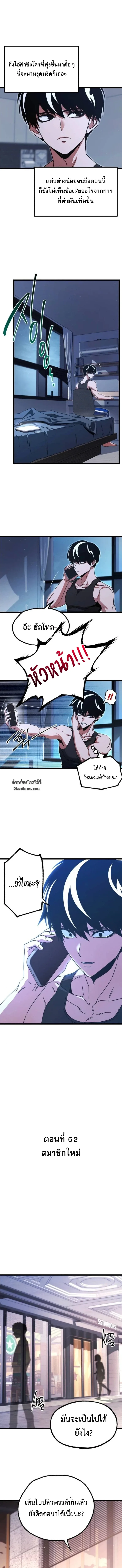 I Took over The Academy With a Single Sashimi Knife ชำแหละอะคาเดมีด้วยมีดแล่ปลา ตอนที่ 52 หน้า 13